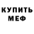 МЕТАДОН мёд Mick lewis
