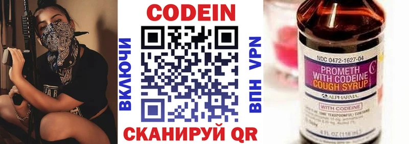магазин    Уяр  Кодеиновый сироп Lean Purple Drank 