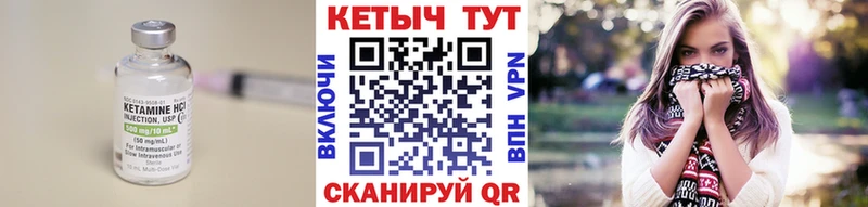 КЕТАМИН ketamine Уяр